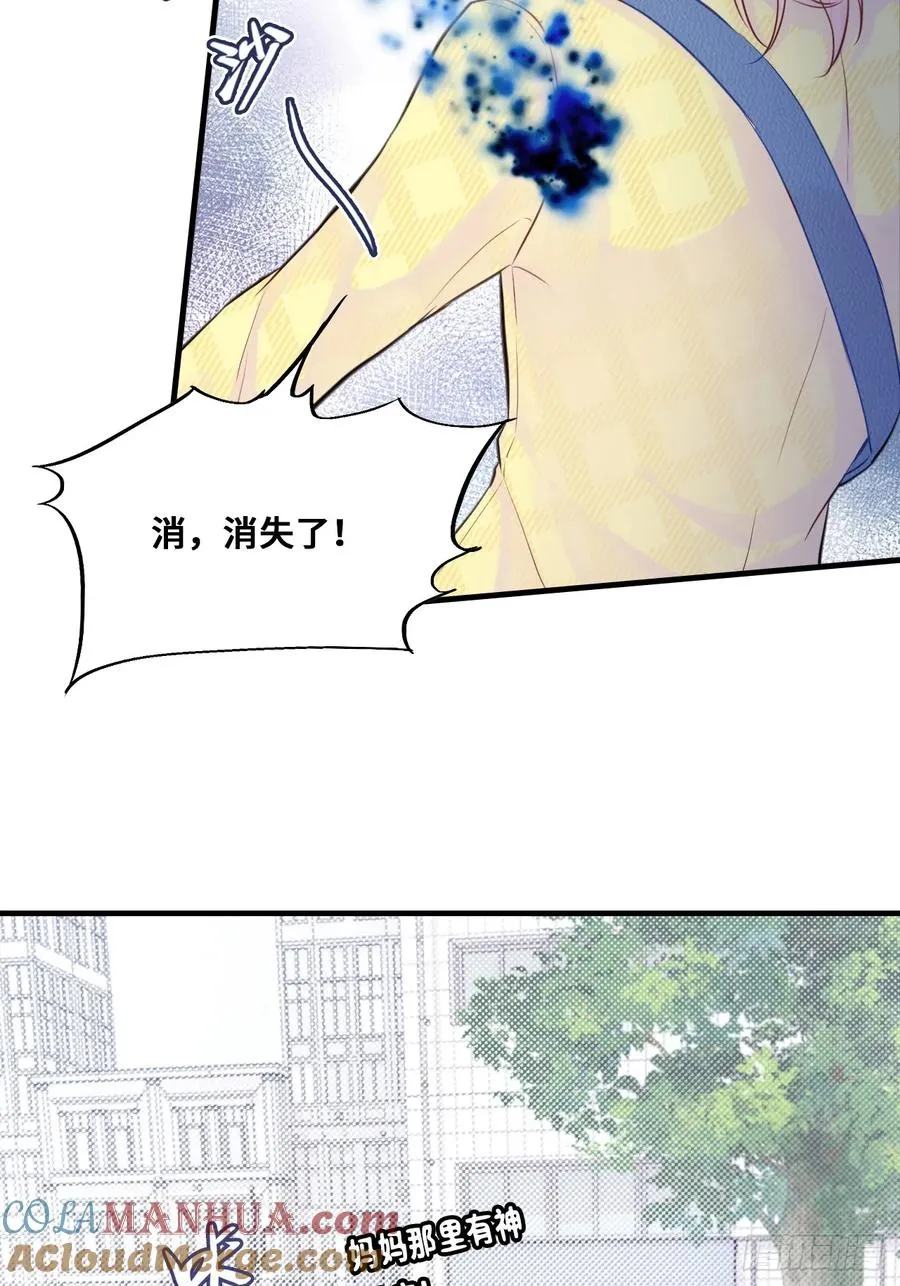 小丑拘魂：1、你不讲鬼德！ 第34页