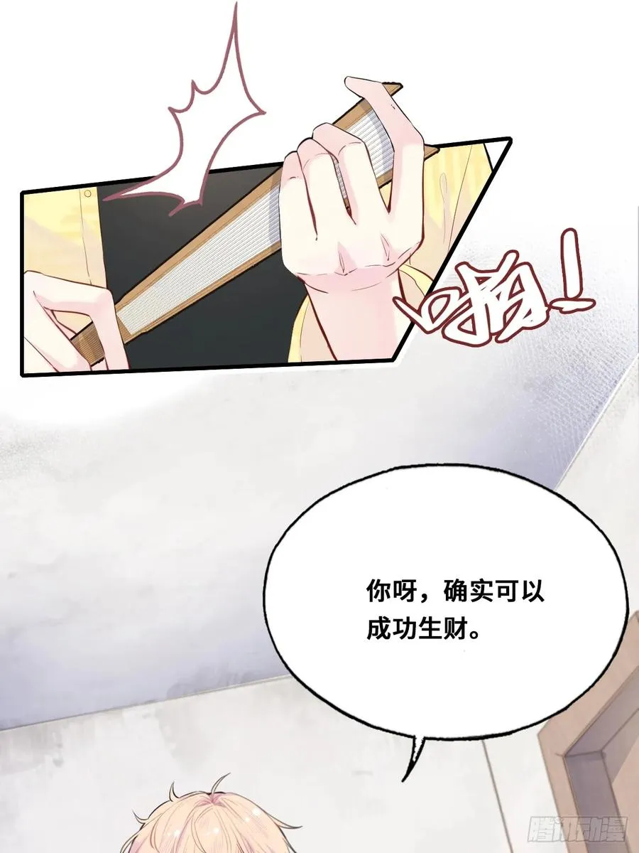 小丑拘魂：2、热心市民夏陌 第8页