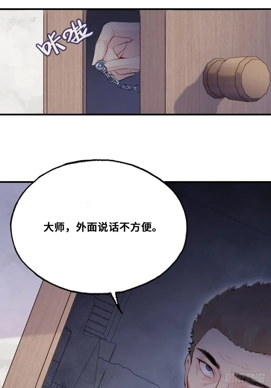 小丑拘魂：2、热心市民夏陌 第15页