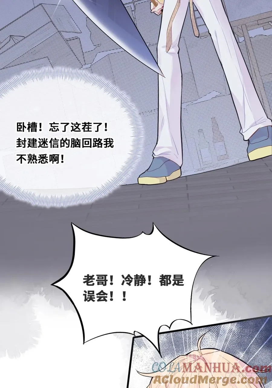 小丑拘魂：2、热心市民夏陌 第25页