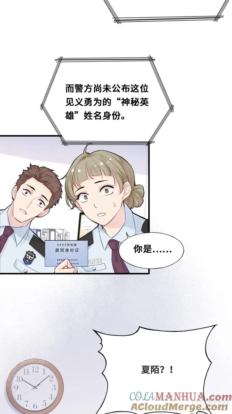 小丑拘魂：2、热心市民夏陌 第61页