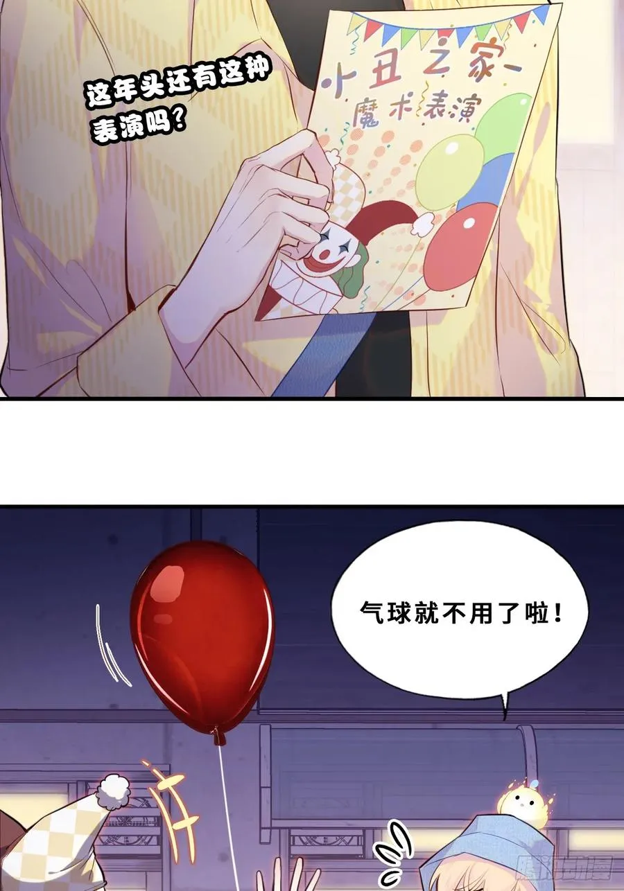 小丑拘魂：4、寻找蒋晗晗 第6页