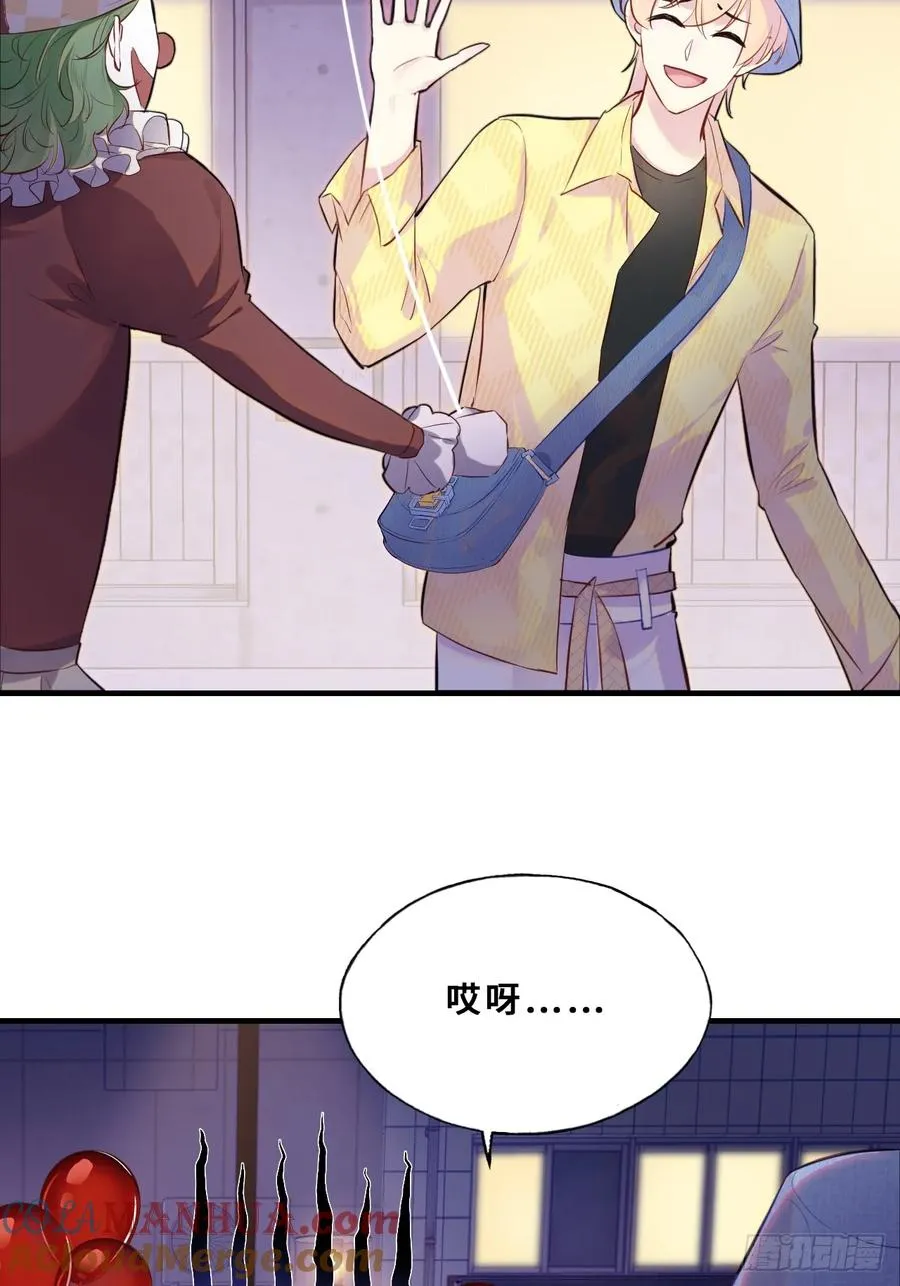 小丑拘魂：4、寻找蒋晗晗 第7页