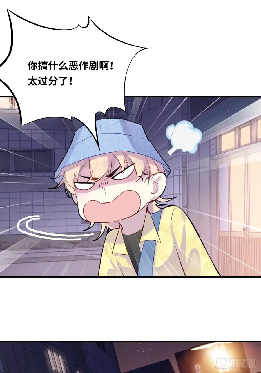 小丑拘魂：4、寻找蒋晗晗 第14页