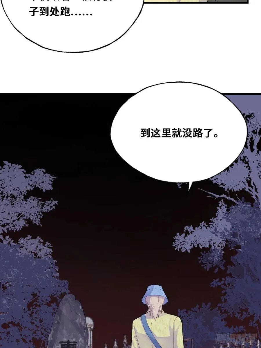 小丑拘魂：4、寻找蒋晗晗 第20页