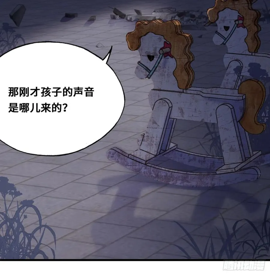 小丑拘魂：4、寻找蒋晗晗 第27页
