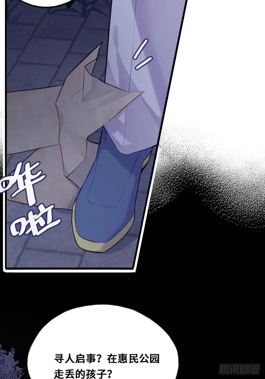 小丑拘魂：4、寻找蒋晗晗 第29页