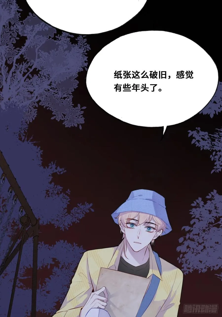 小丑拘魂：4、寻找蒋晗晗 第30页