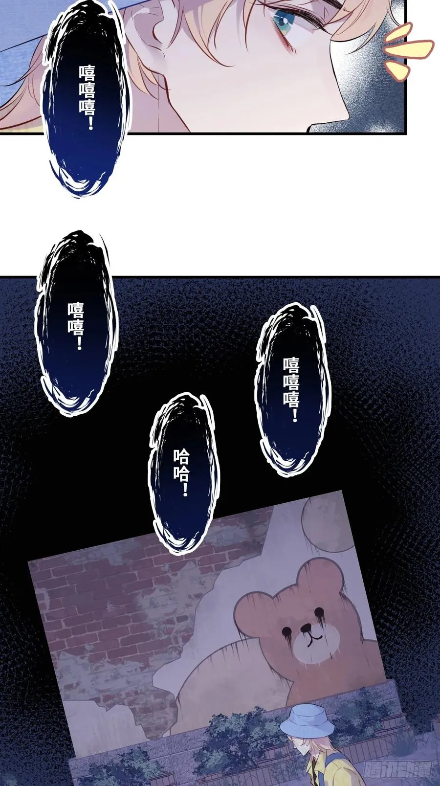 小丑拘魂：4、寻找蒋晗晗 第33页
