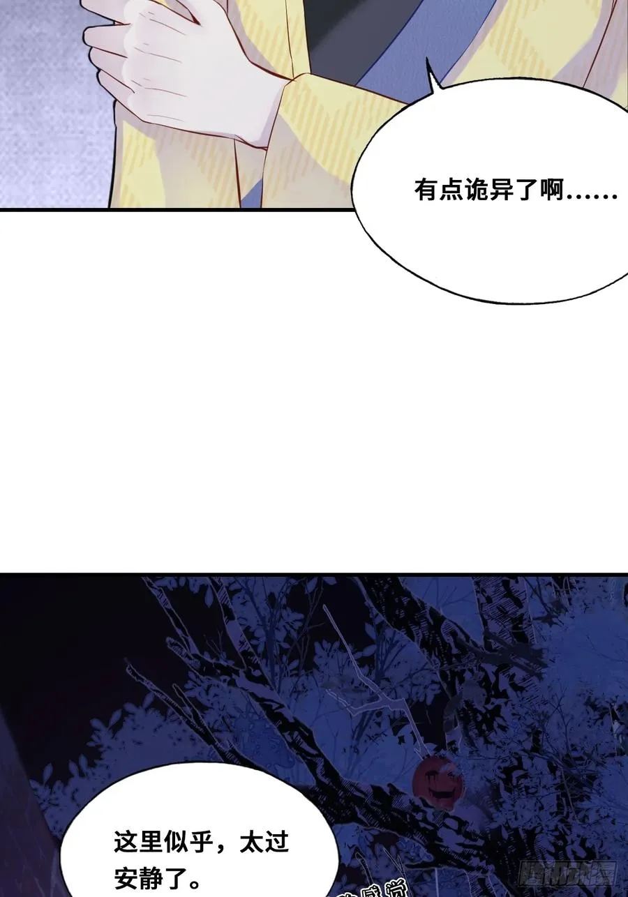 小丑拘魂：4、寻找蒋晗晗 第39页