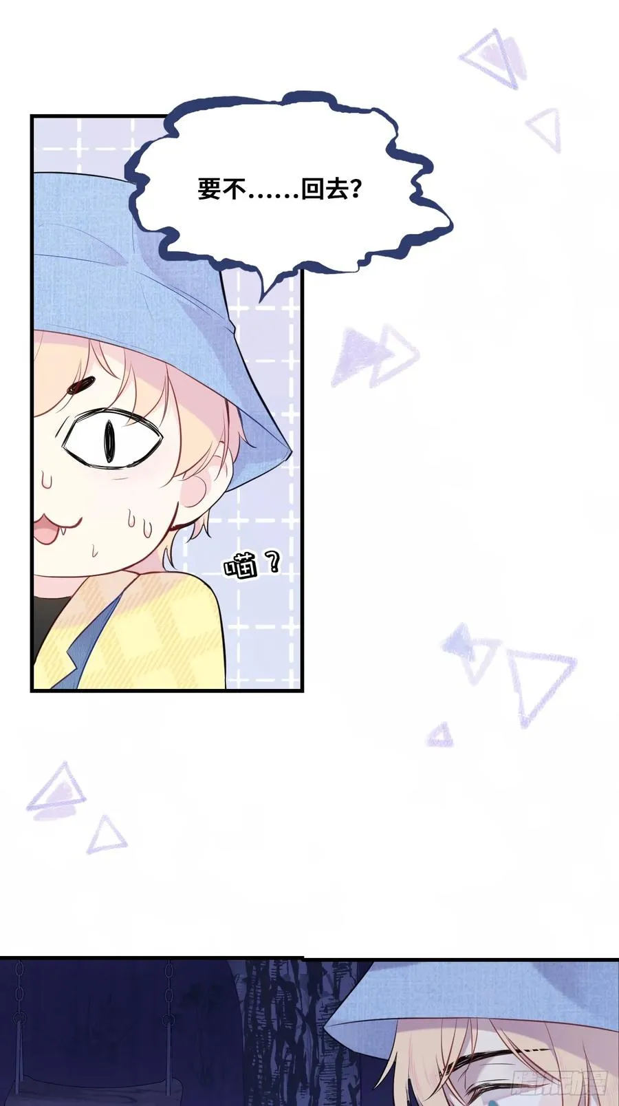 小丑拘魂：4、寻找蒋晗晗 第41页