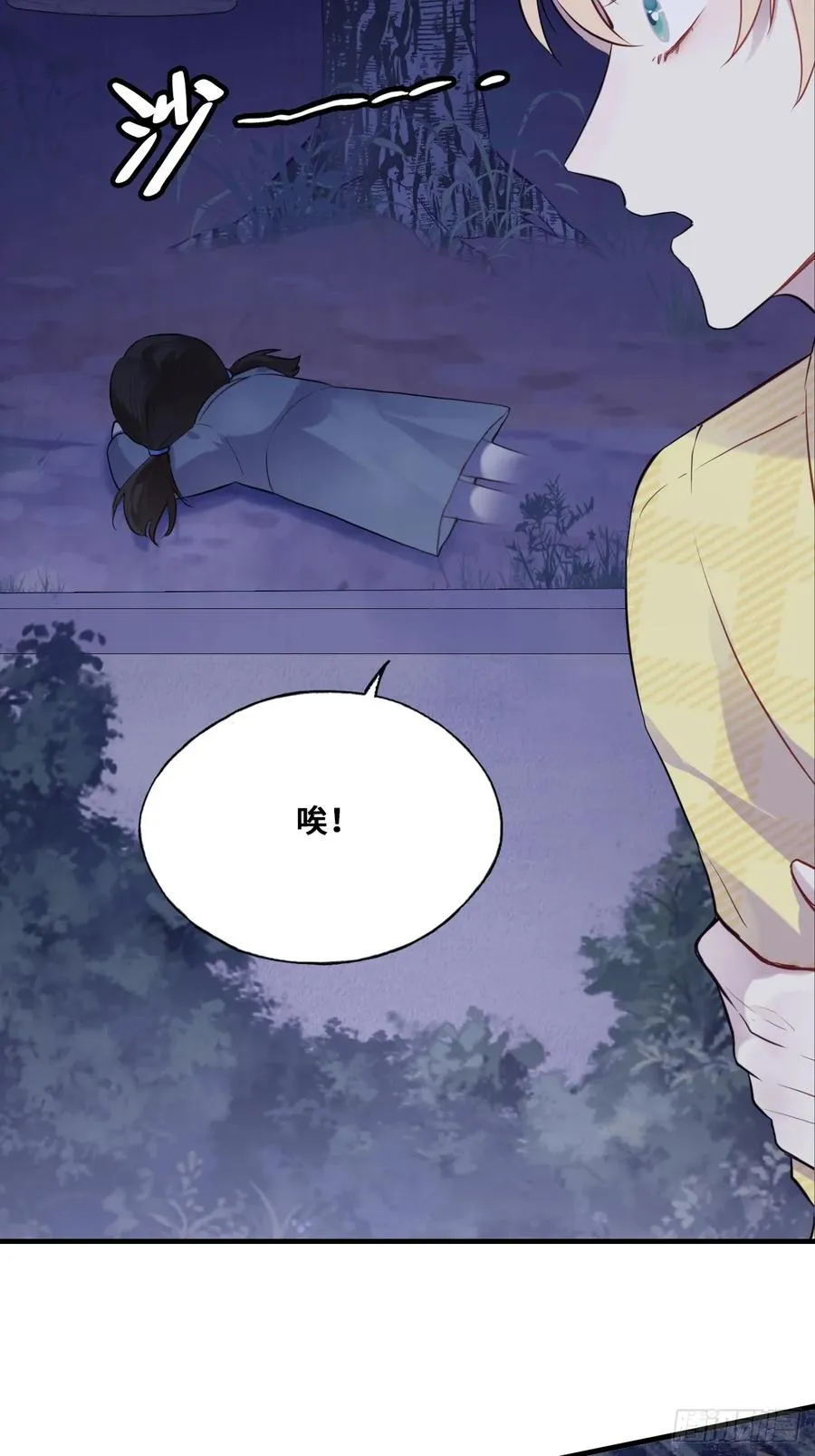 小丑拘魂：4、寻找蒋晗晗 第42页