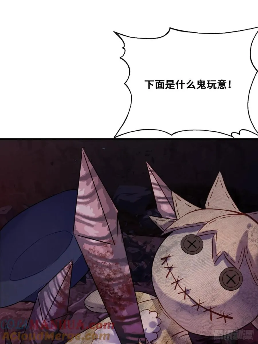小丑拘魂：4、寻找蒋晗晗 第49页