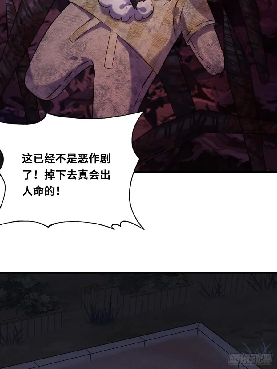 小丑拘魂：4、寻找蒋晗晗 第50页