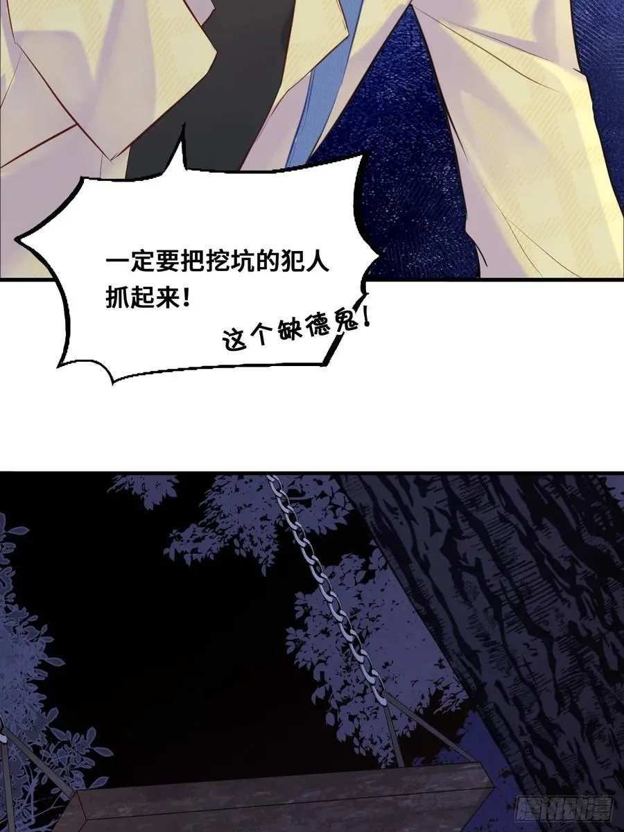 小丑拘魂：4、寻找蒋晗晗 第53页