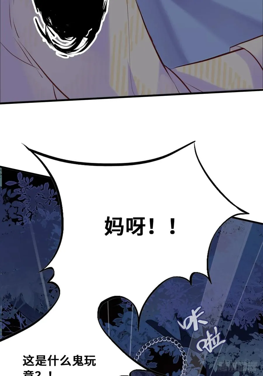 小丑拘魂：4、寻找蒋晗晗 第57页