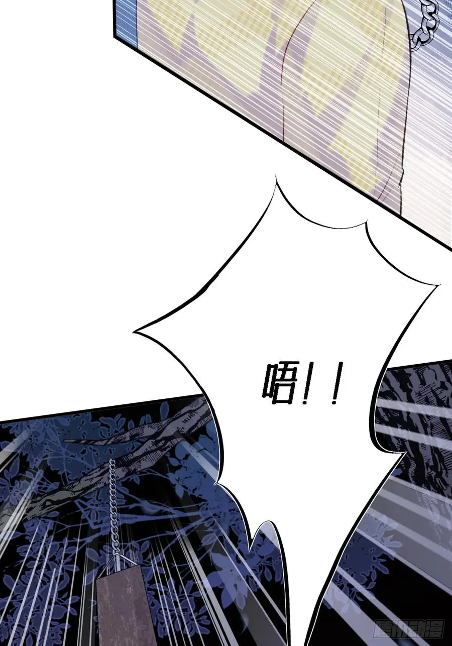 小丑拘魂：4、寻找蒋晗晗 第60页
