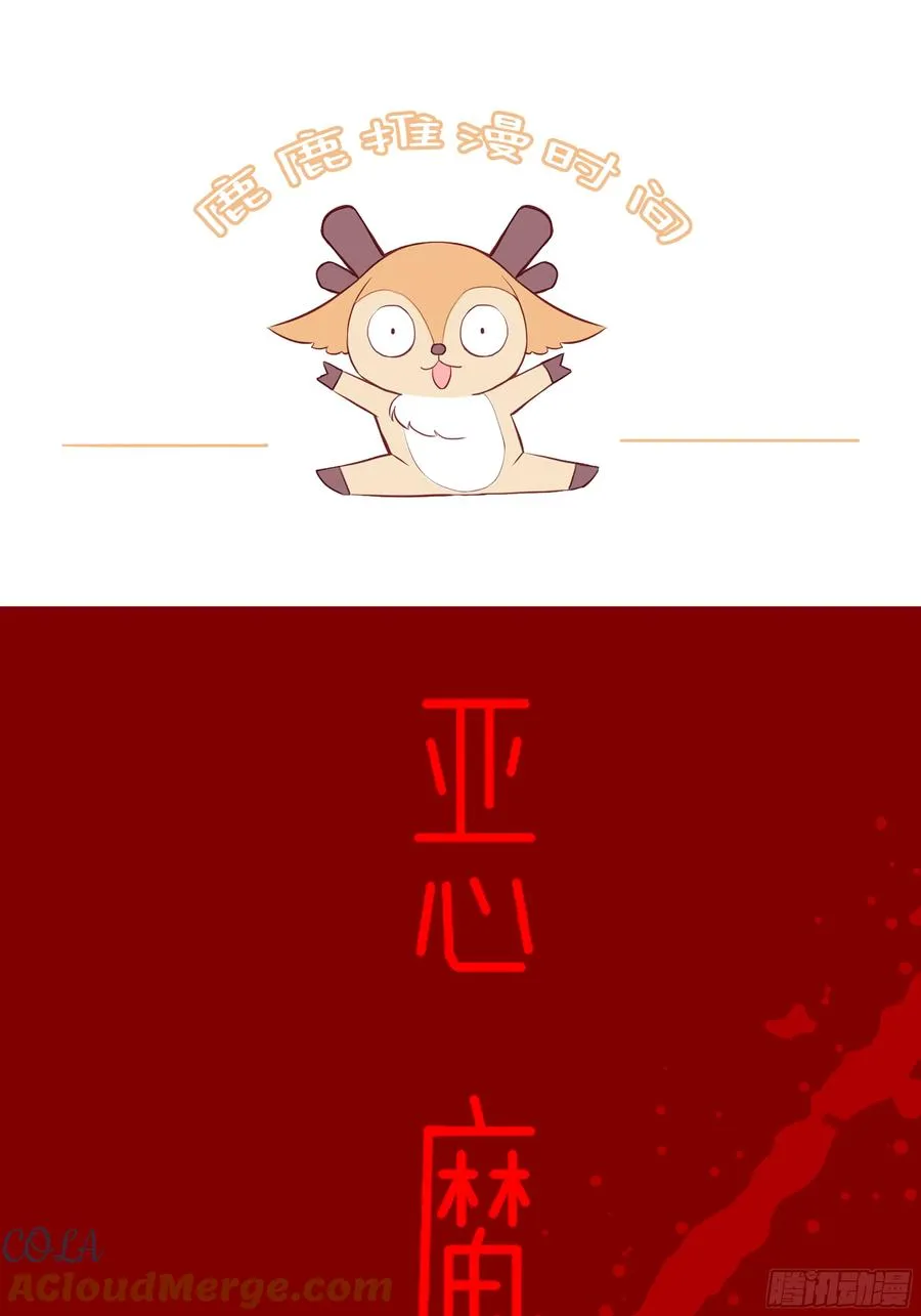 小丑拘魂：4、寻找蒋晗晗 第82页
