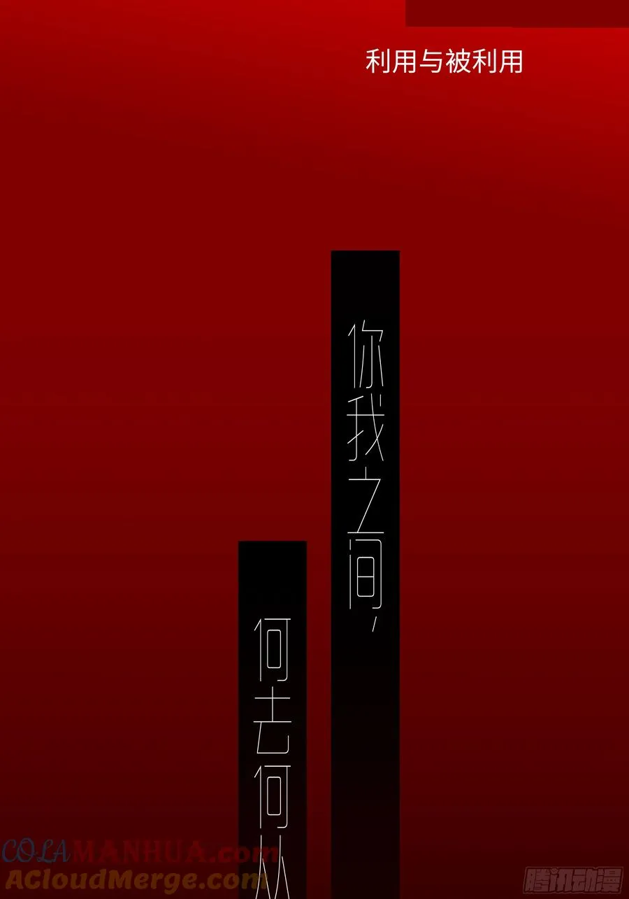 小丑拘魂：4、寻找蒋晗晗 第85页