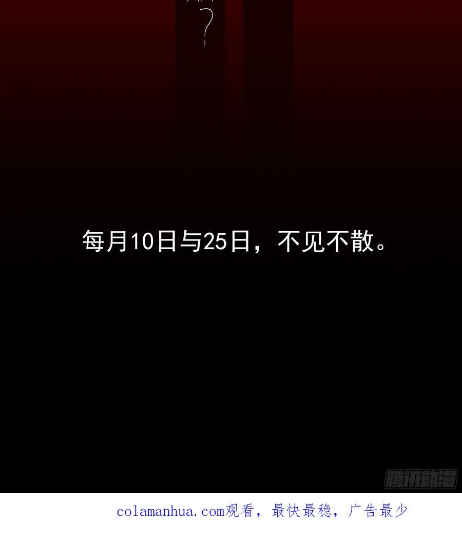 小丑拘魂：4、寻找蒋晗晗 第86页