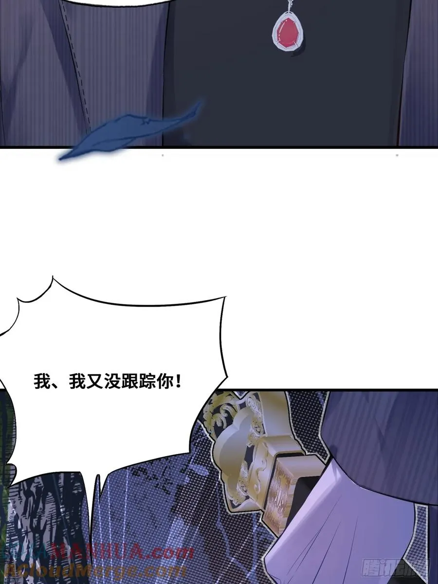 小丑拘魂：5、你不是人！ 第7页