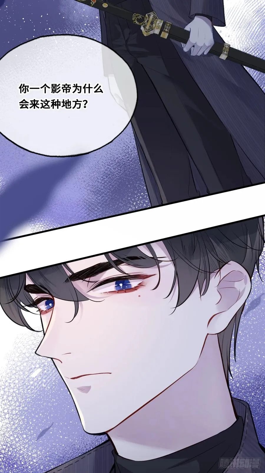 小丑拘魂：5、你不是人！ 第14页