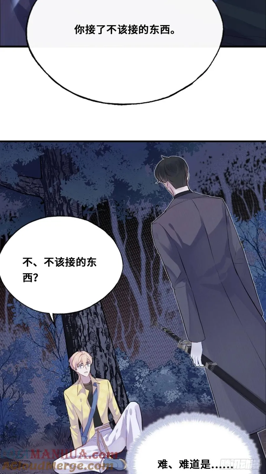 小丑拘魂：5、你不是人！ 第22页