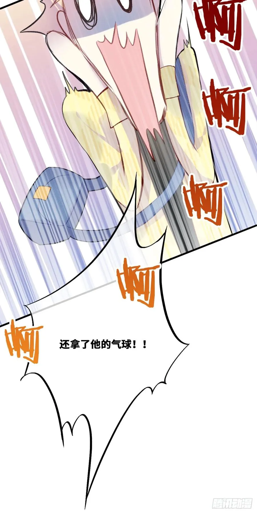 小丑拘魂：5、你不是人！ 第29页
