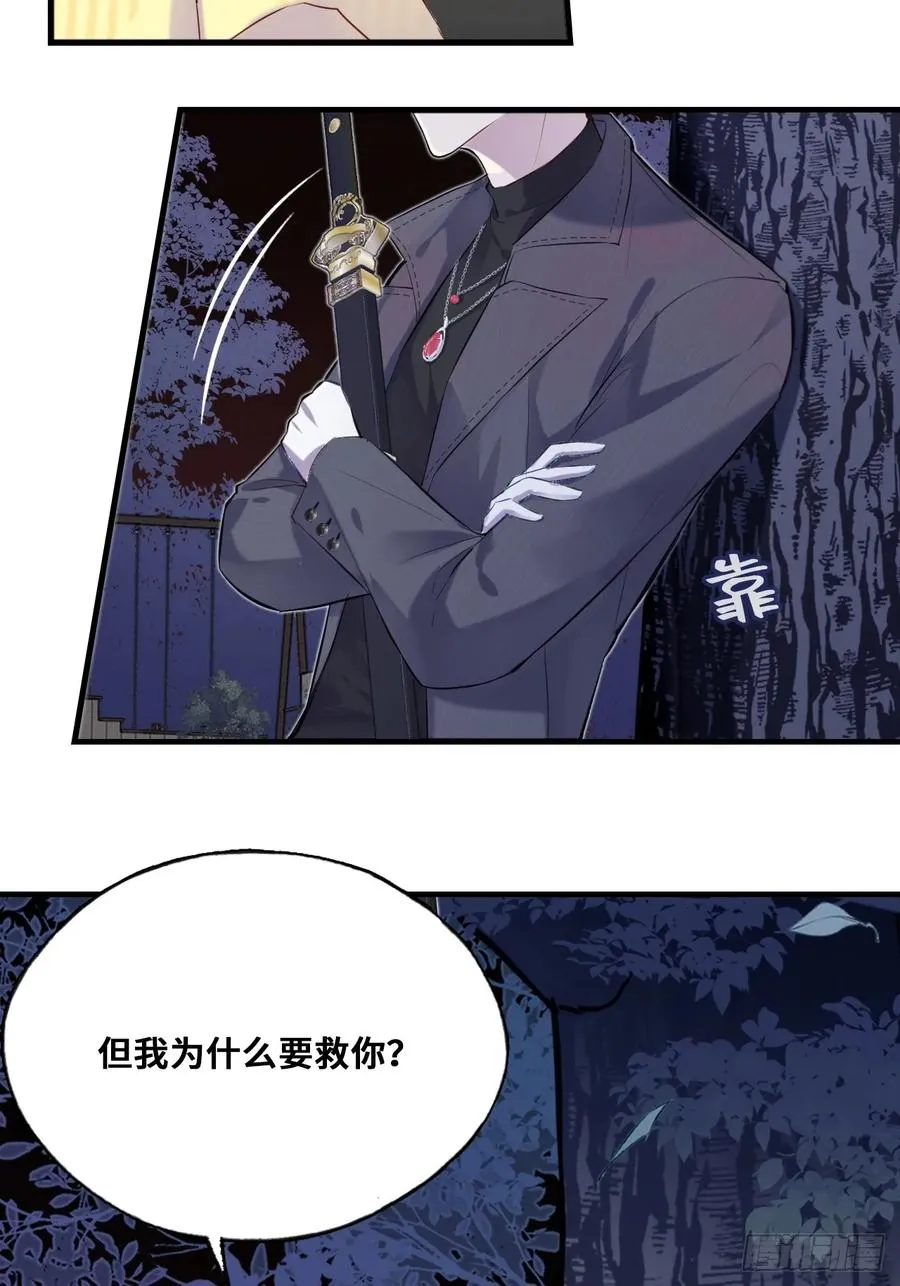 小丑拘魂：5、你不是人！ 第35页