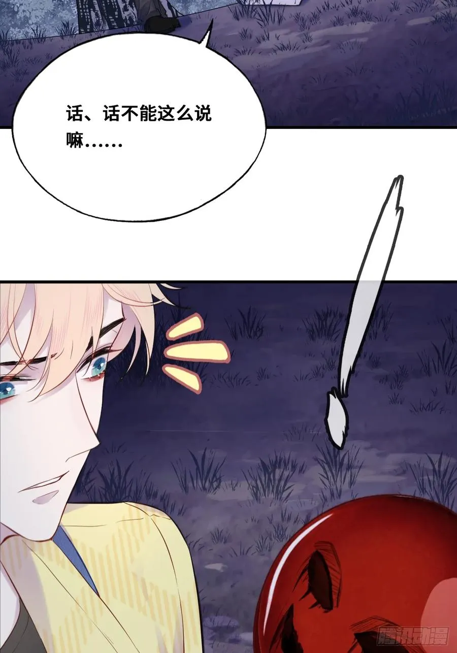 小丑拘魂：5、你不是人！ 第39页
