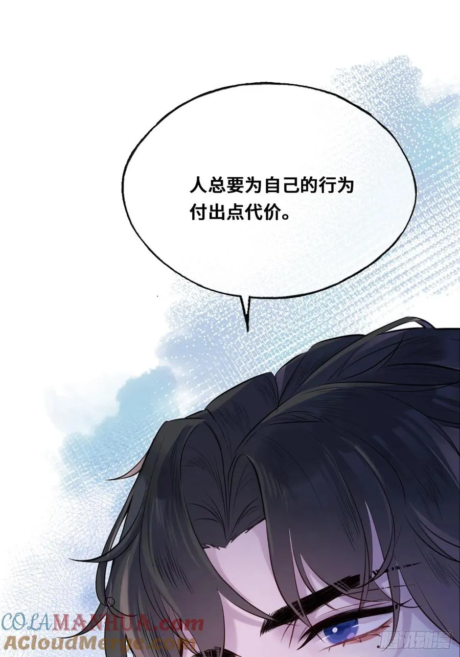 小丑拘魂：5、你不是人！ 第49页