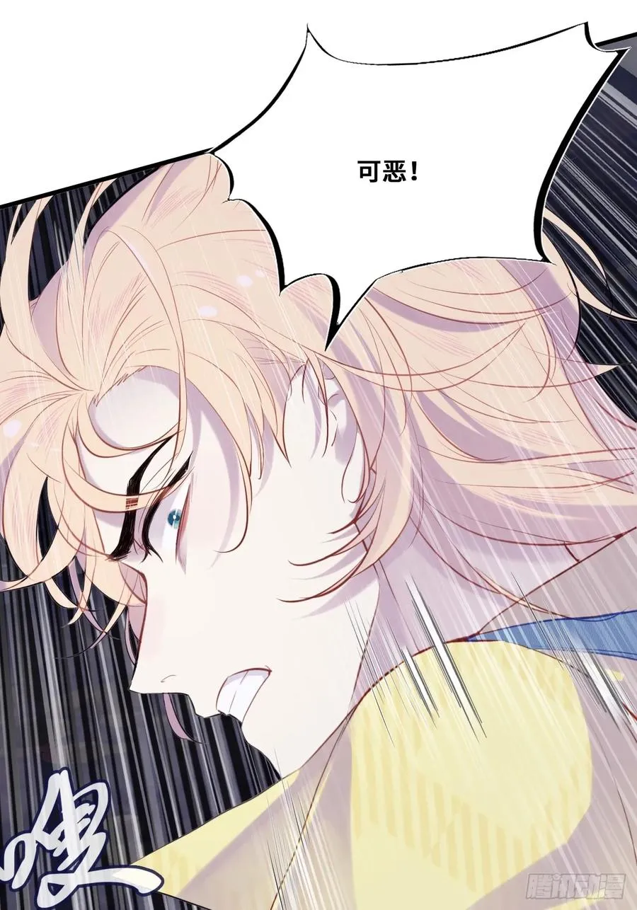 小丑拘魂：5、你不是人！ 第53页