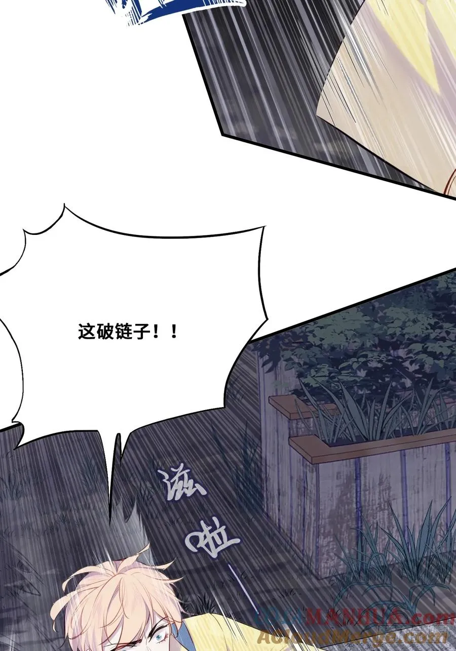 小丑拘魂：5、你不是人！ 第55页