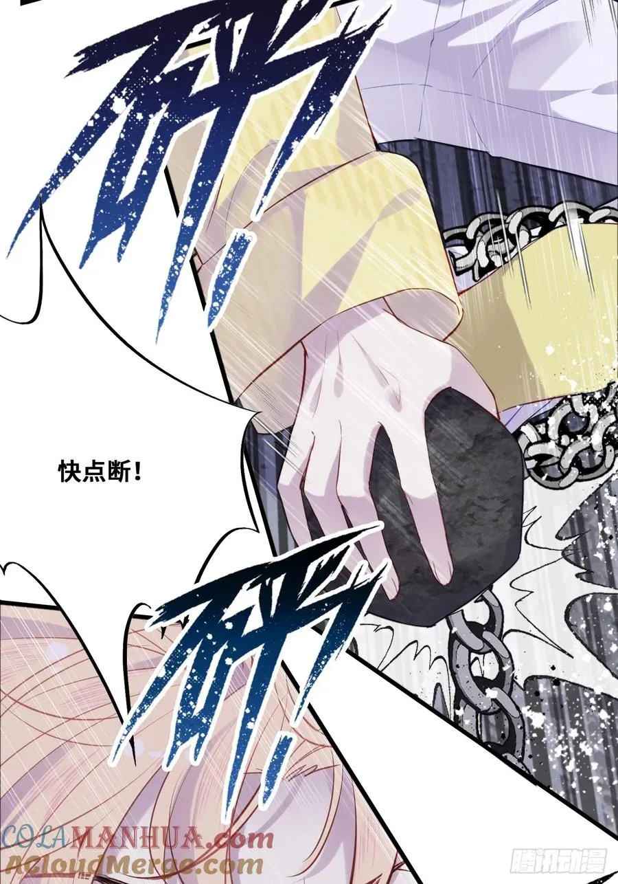 小丑拘魂：5、你不是人！ 第58页