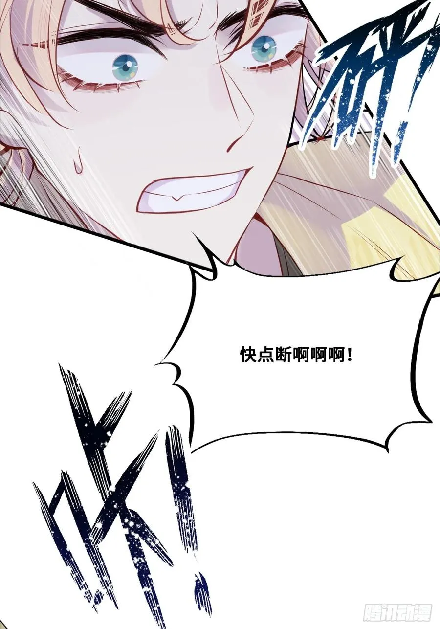 小丑拘魂：5、你不是人！ 第59页