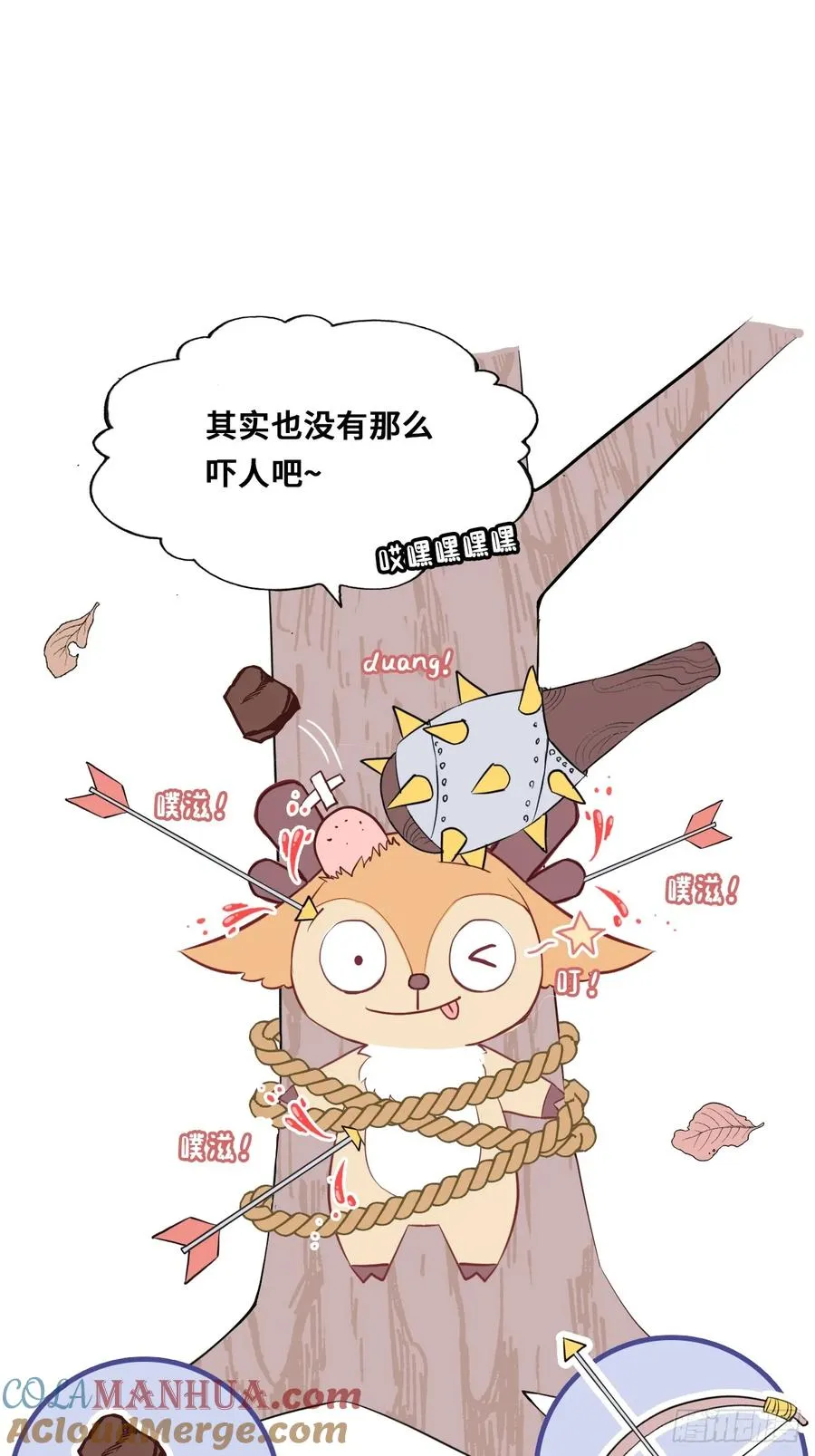 小丑拘魂：5、你不是人！ 第70页