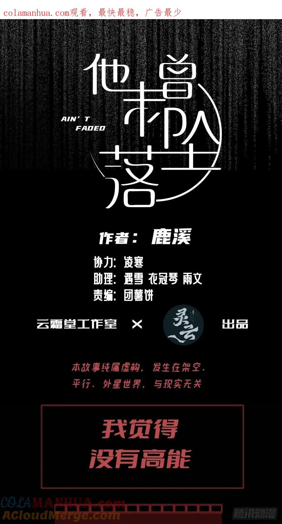 小丑拘魂：6、下水道密室 第1页