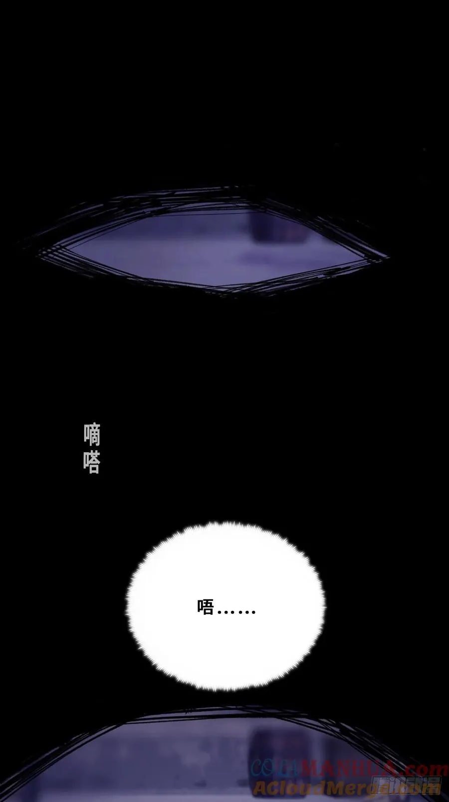 小丑拘魂：6、下水道密室 第4页