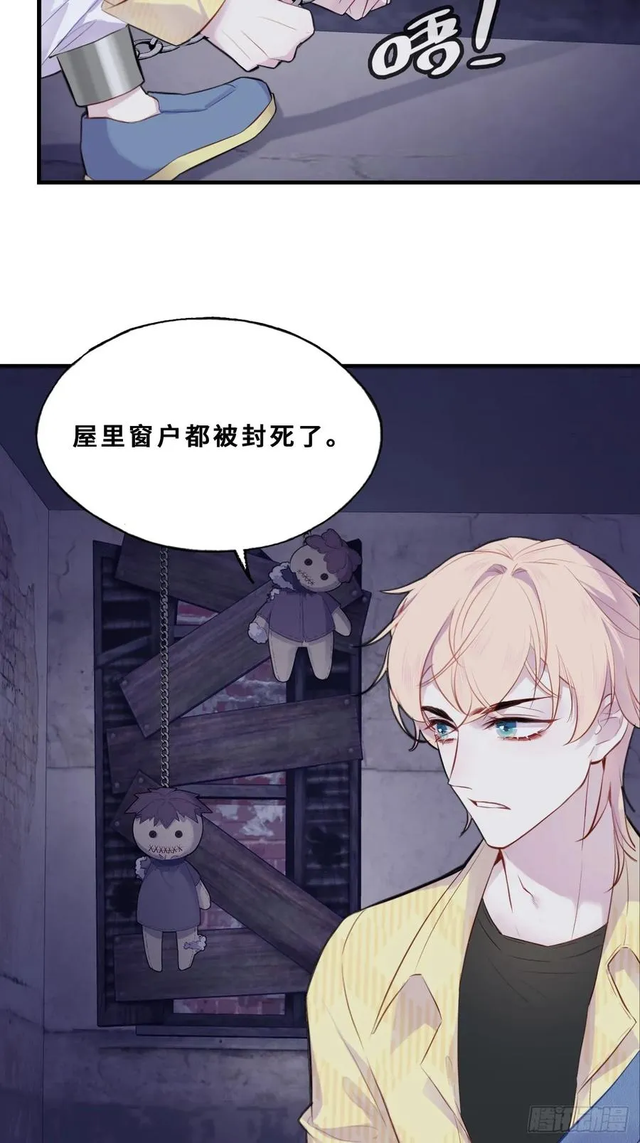 小丑拘魂：6、下水道密室 第11页