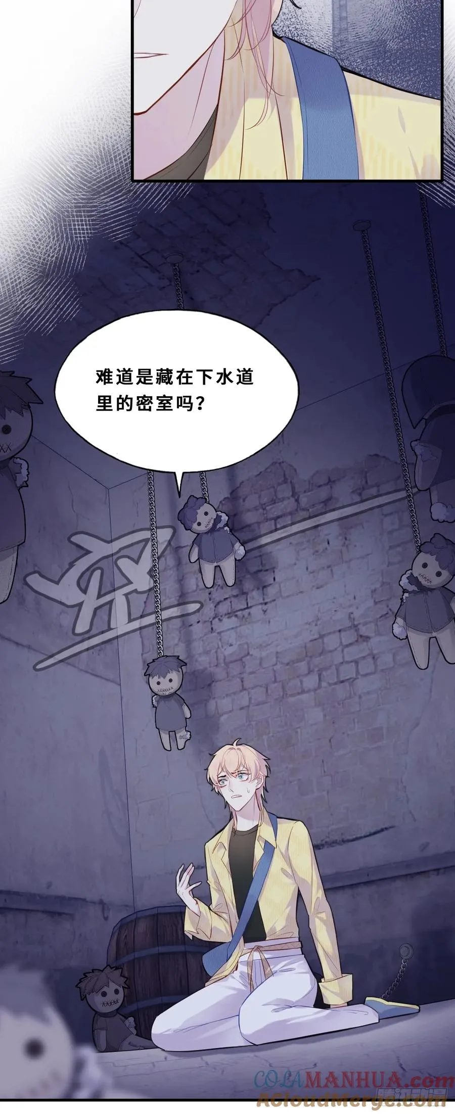 小丑拘魂：6、下水道密室 第13页