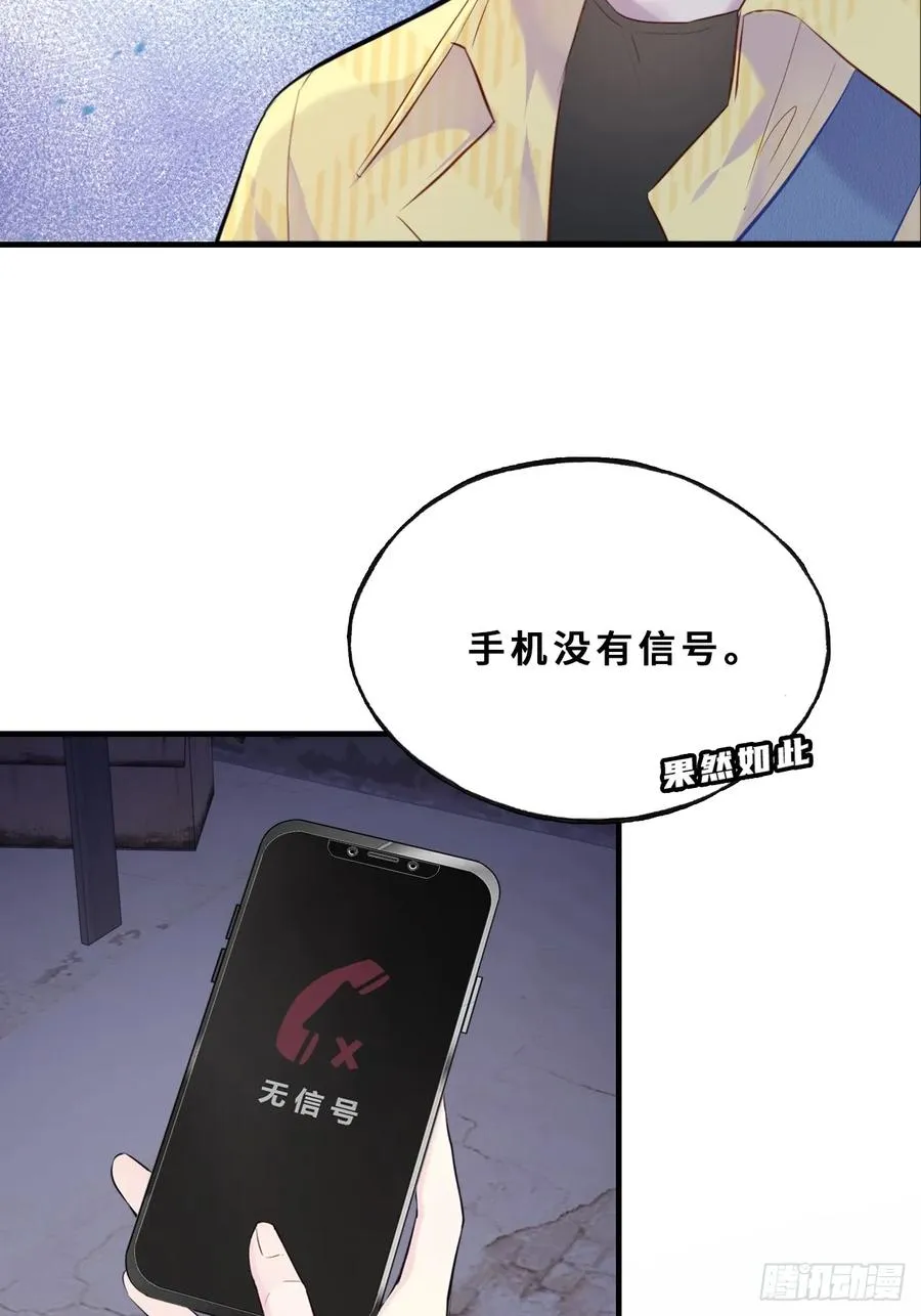 小丑拘魂：6、下水道密室 第15页