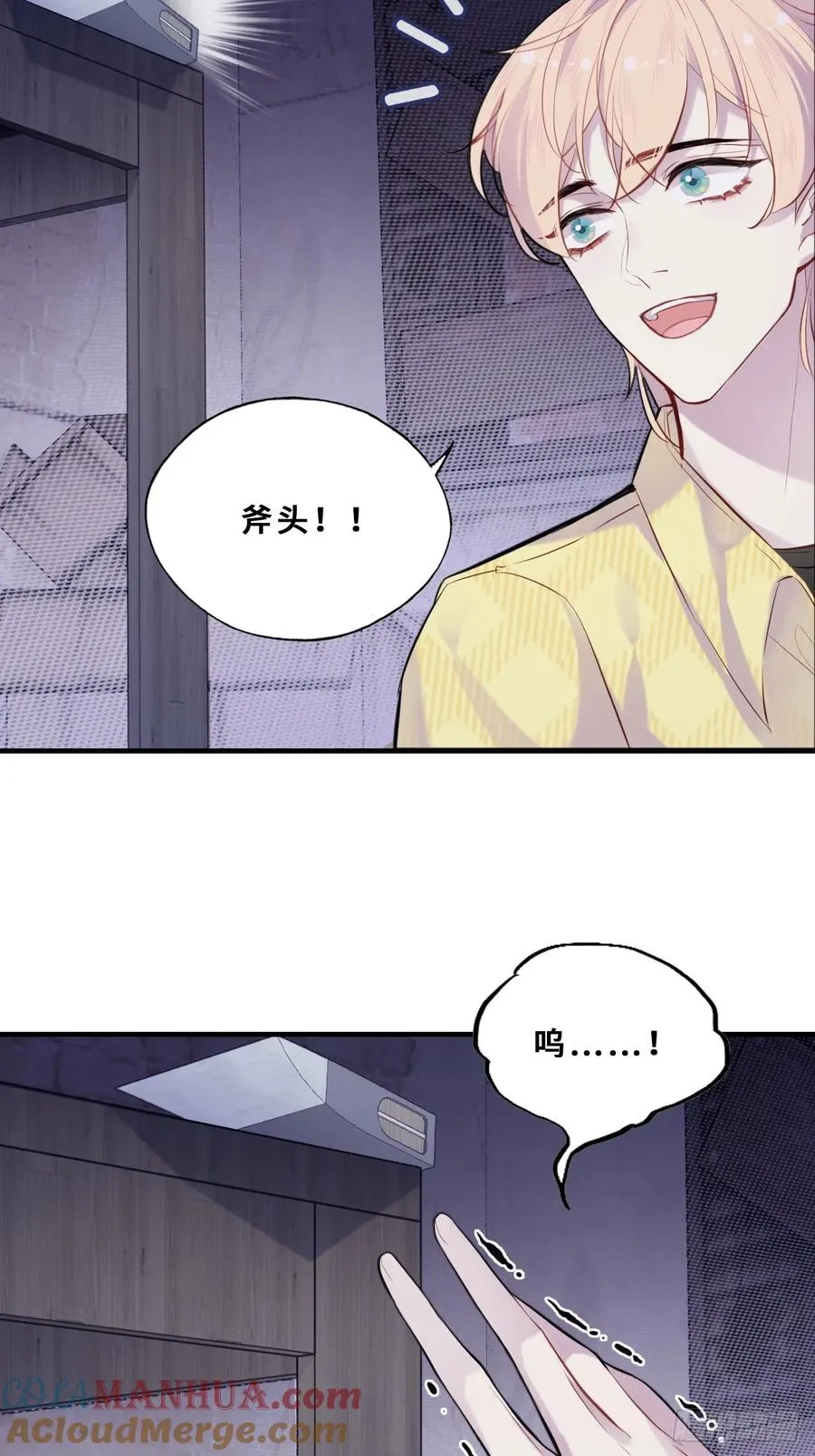 小丑拘魂：6、下水道密室 第19页