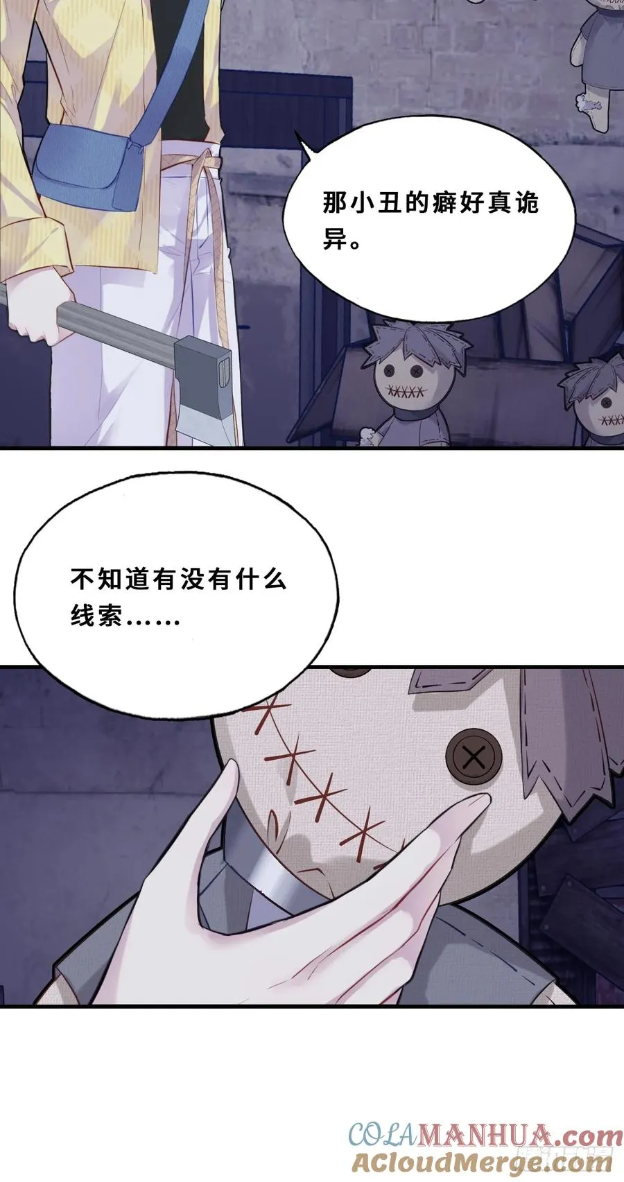 小丑拘魂：6、下水道密室 第28页