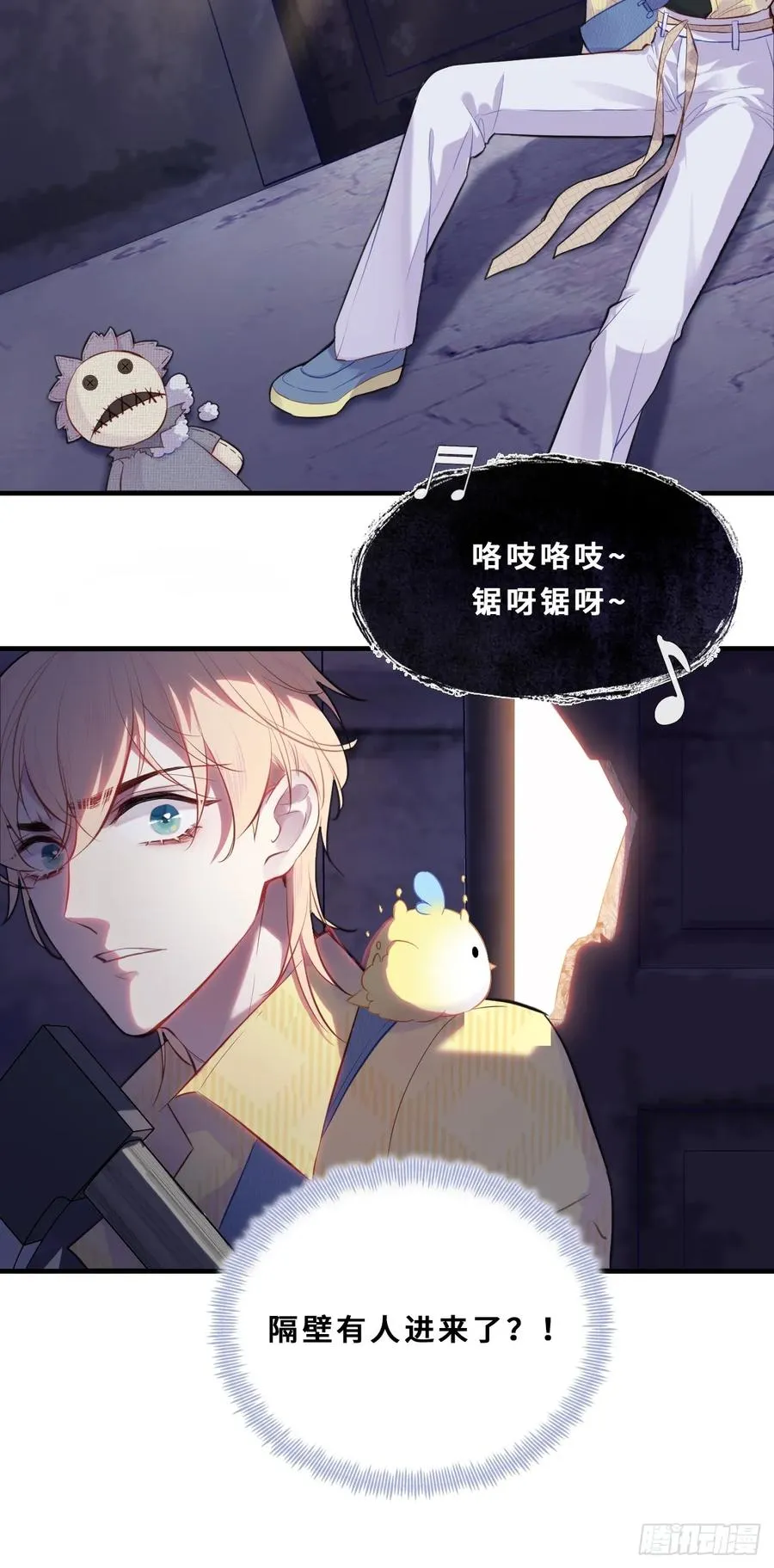 小丑拘魂：6、下水道密室 第32页