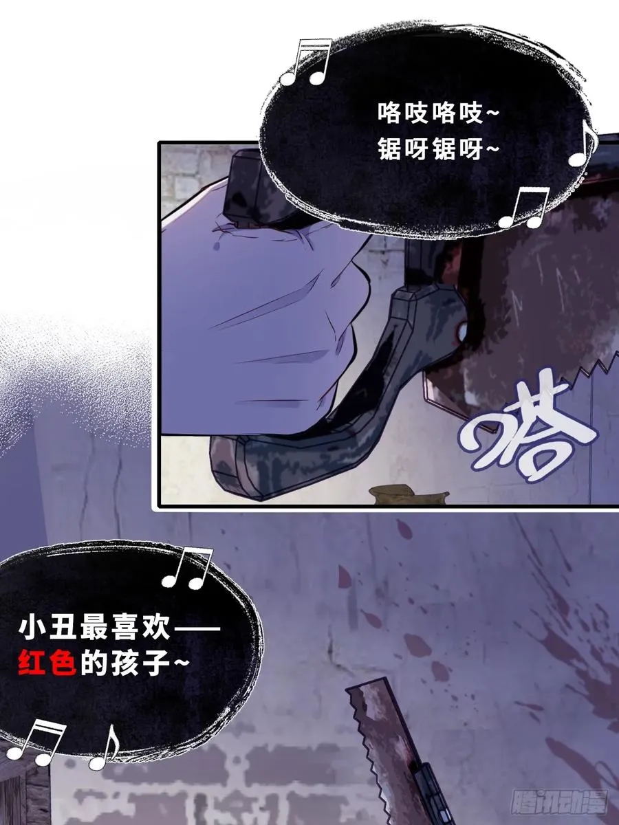 小丑拘魂：6、下水道密室 第45页
