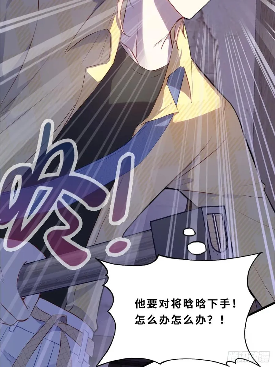 小丑拘魂：6、下水道密室 第48页