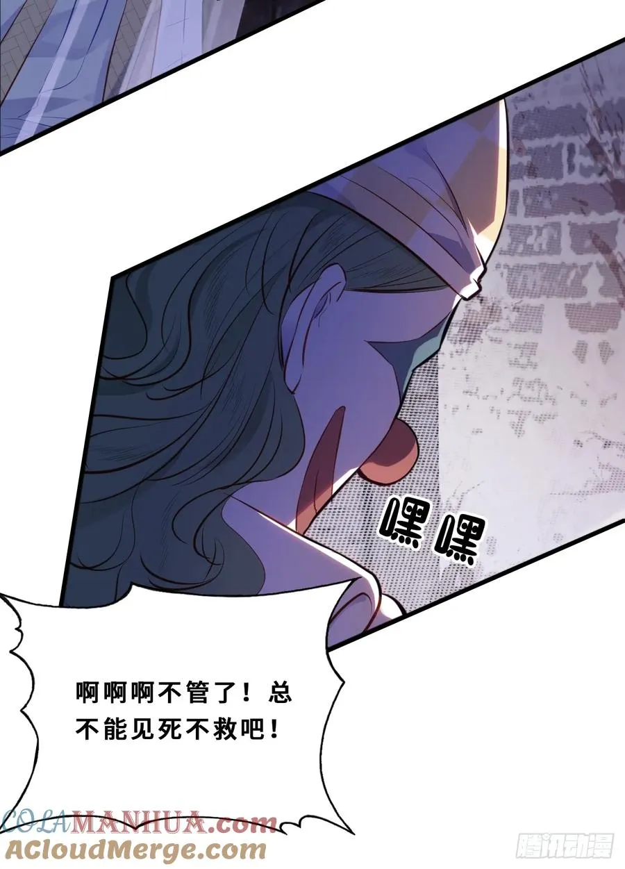 小丑拘魂：6、下水道密室 第49页