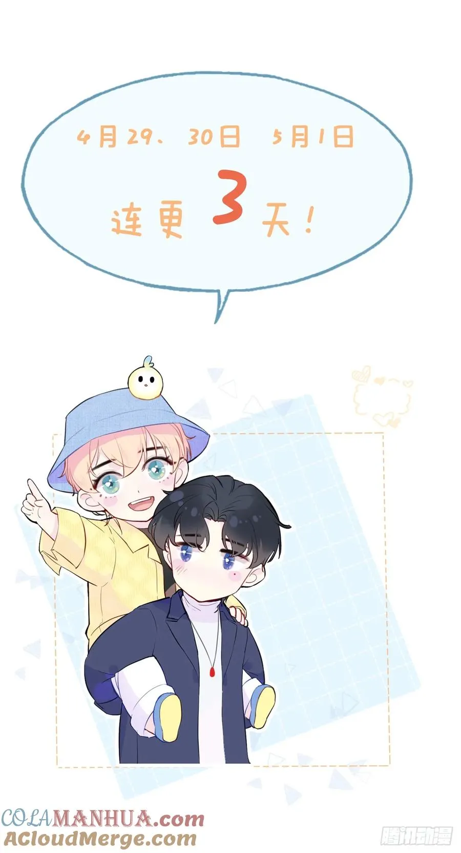 小丑拘魂：6、下水道密室 第55页