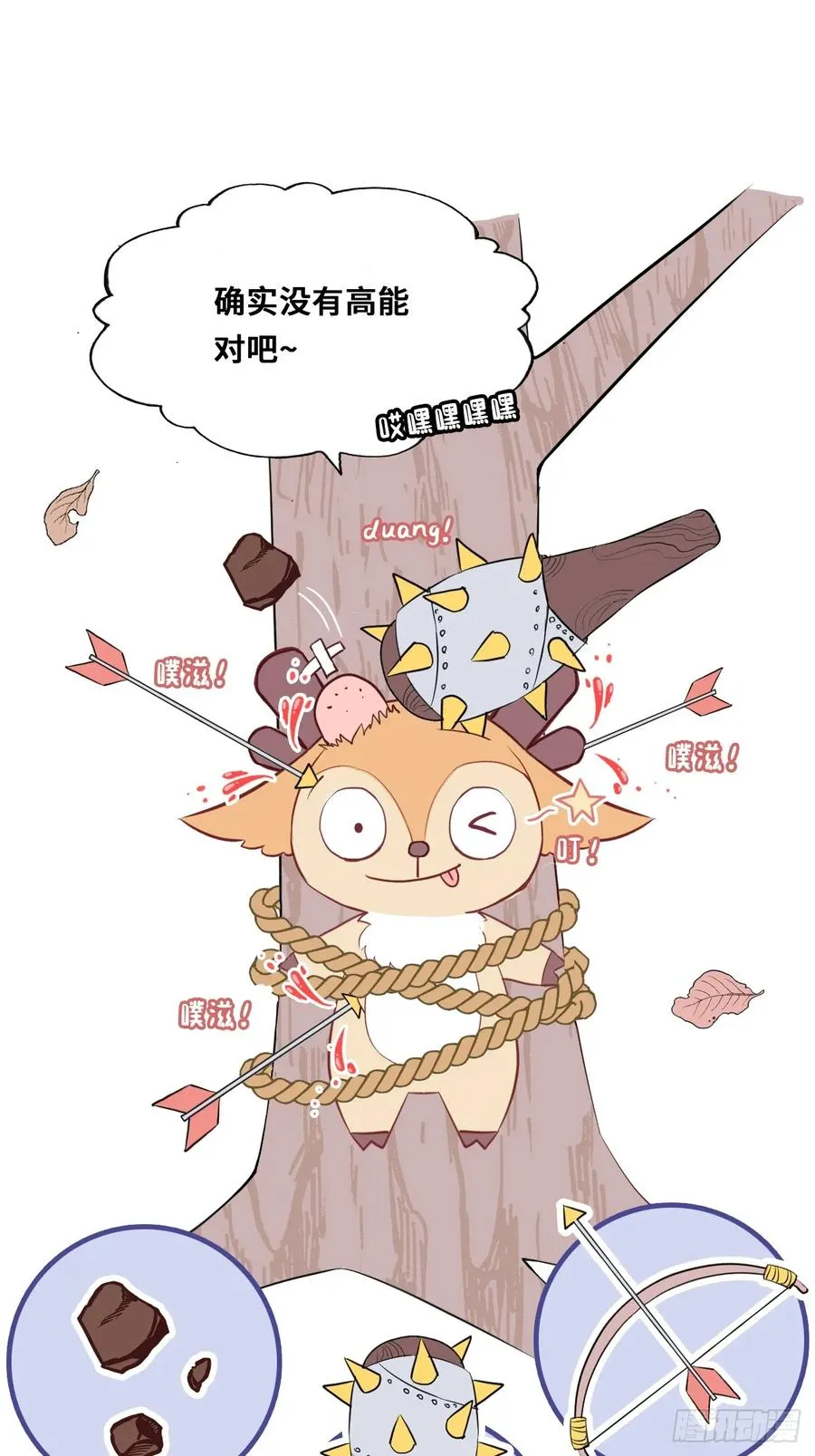 小丑拘魂：6、下水道密室 第56页