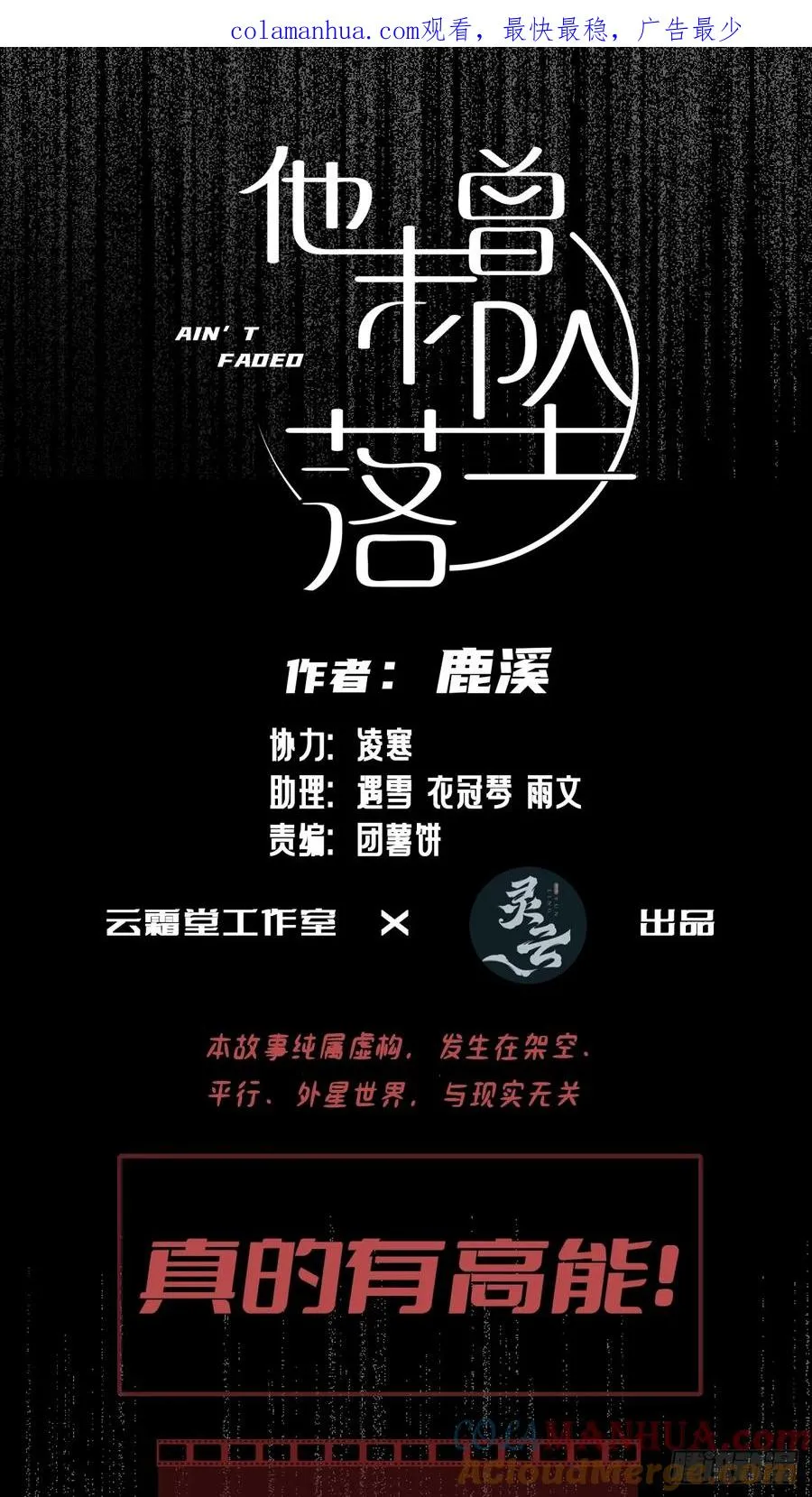 小丑拘魂：7、你比他们美味呢 第1页